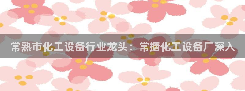 门徒平台建 411o31 门徒